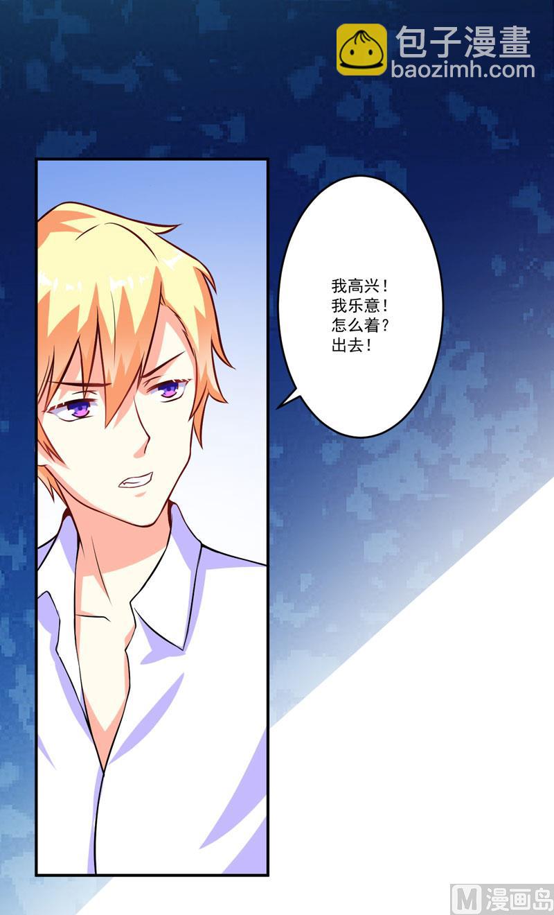 第58话 我高兴！我乐意-第58话