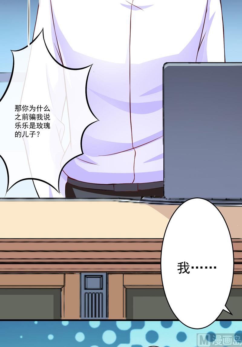第60话 乐乐是不是我的儿子？-第60话