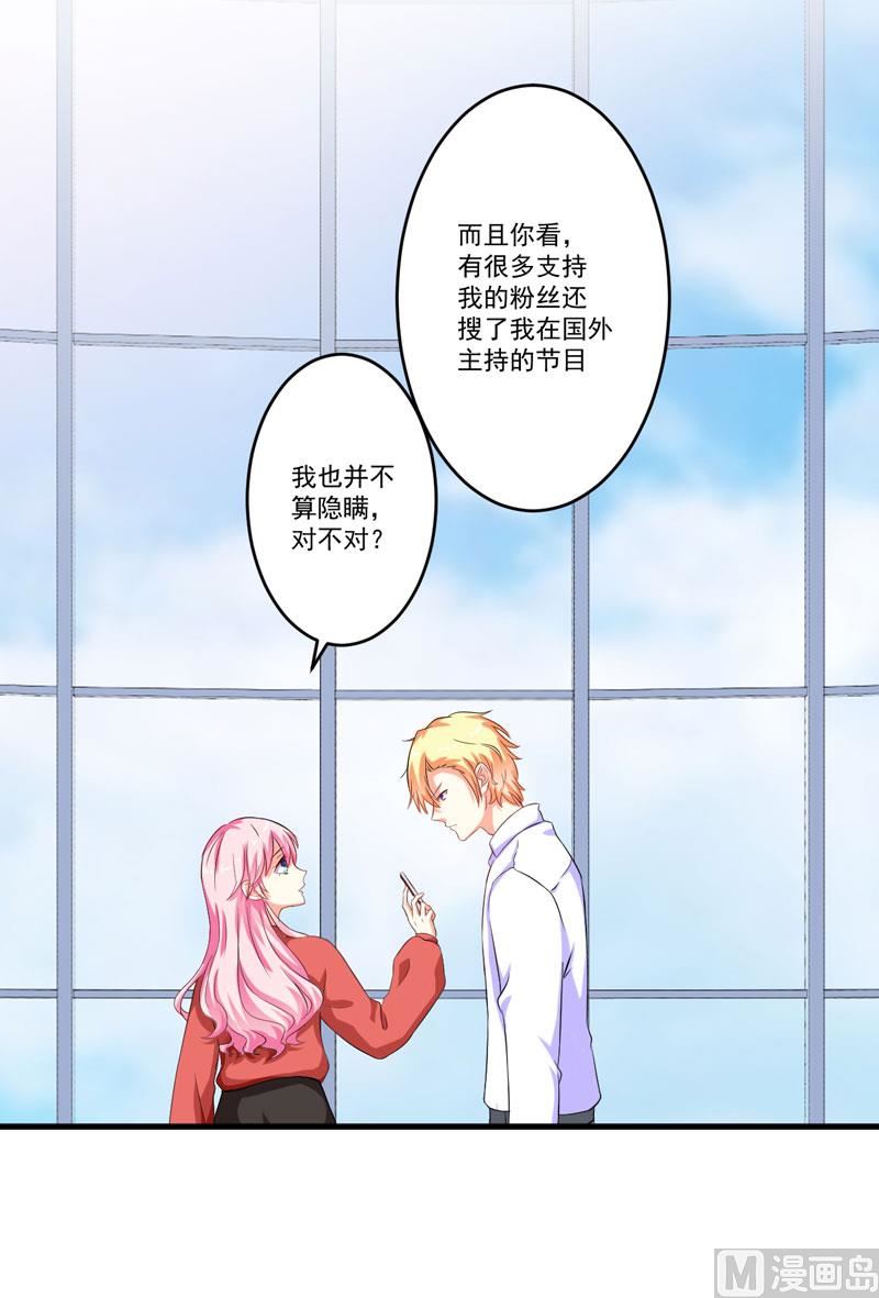 第60话 乐乐是不是我的儿子？-第60话