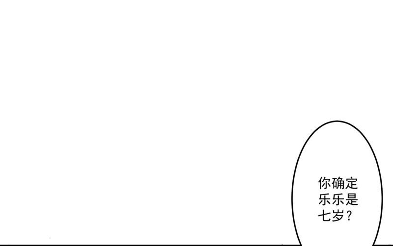第60话 乐乐是不是我的儿子？-第60话