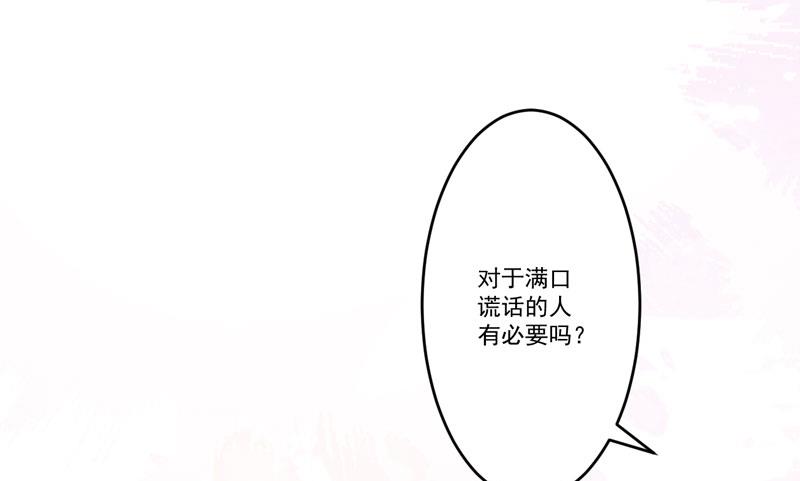 第60话 乐乐是不是我的儿子？-第60话