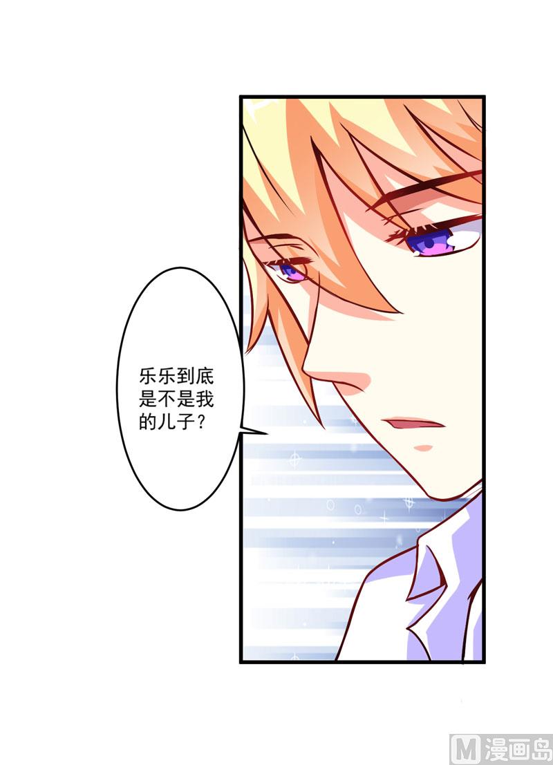 第60话 乐乐是不是我的儿子？-第60话