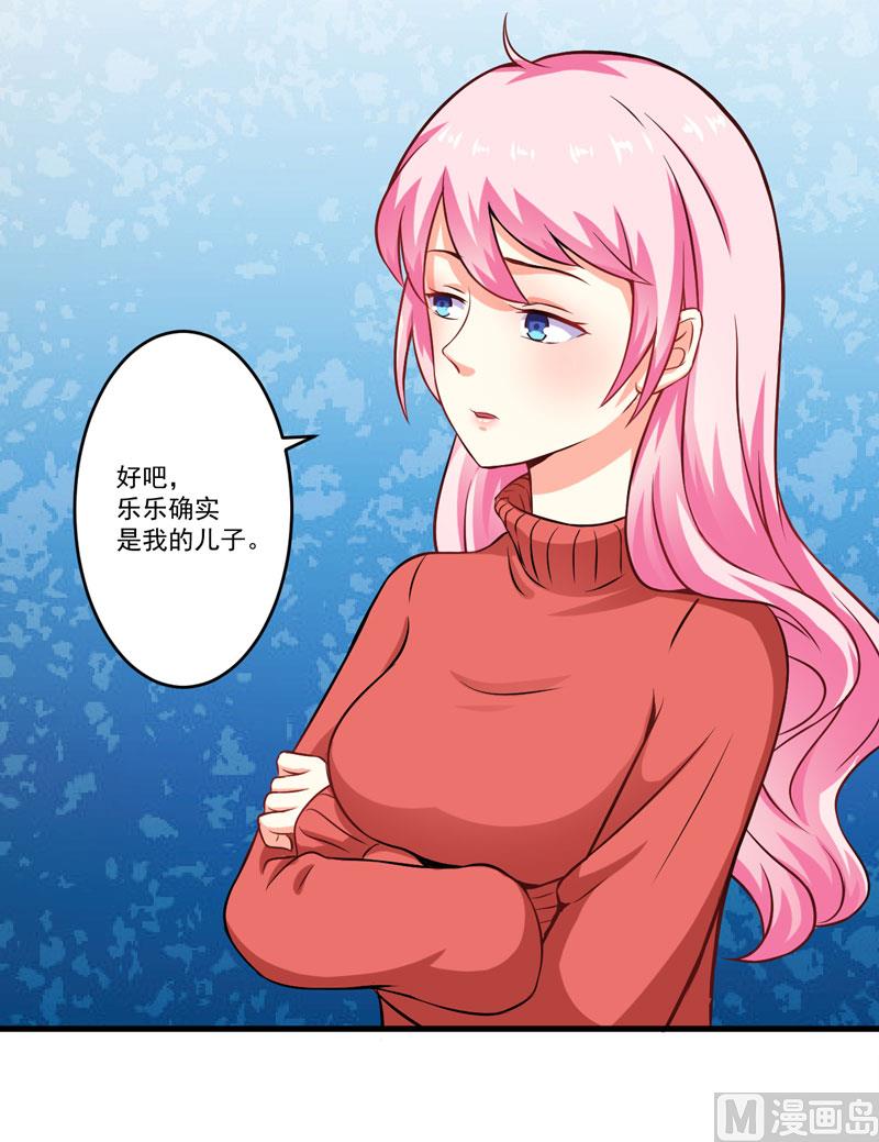 第60话 乐乐是不是我的儿子？-第60话