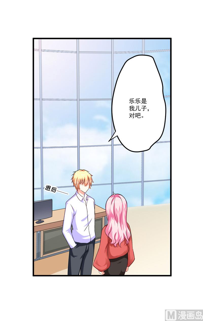 第62话 嫁给我-第62话