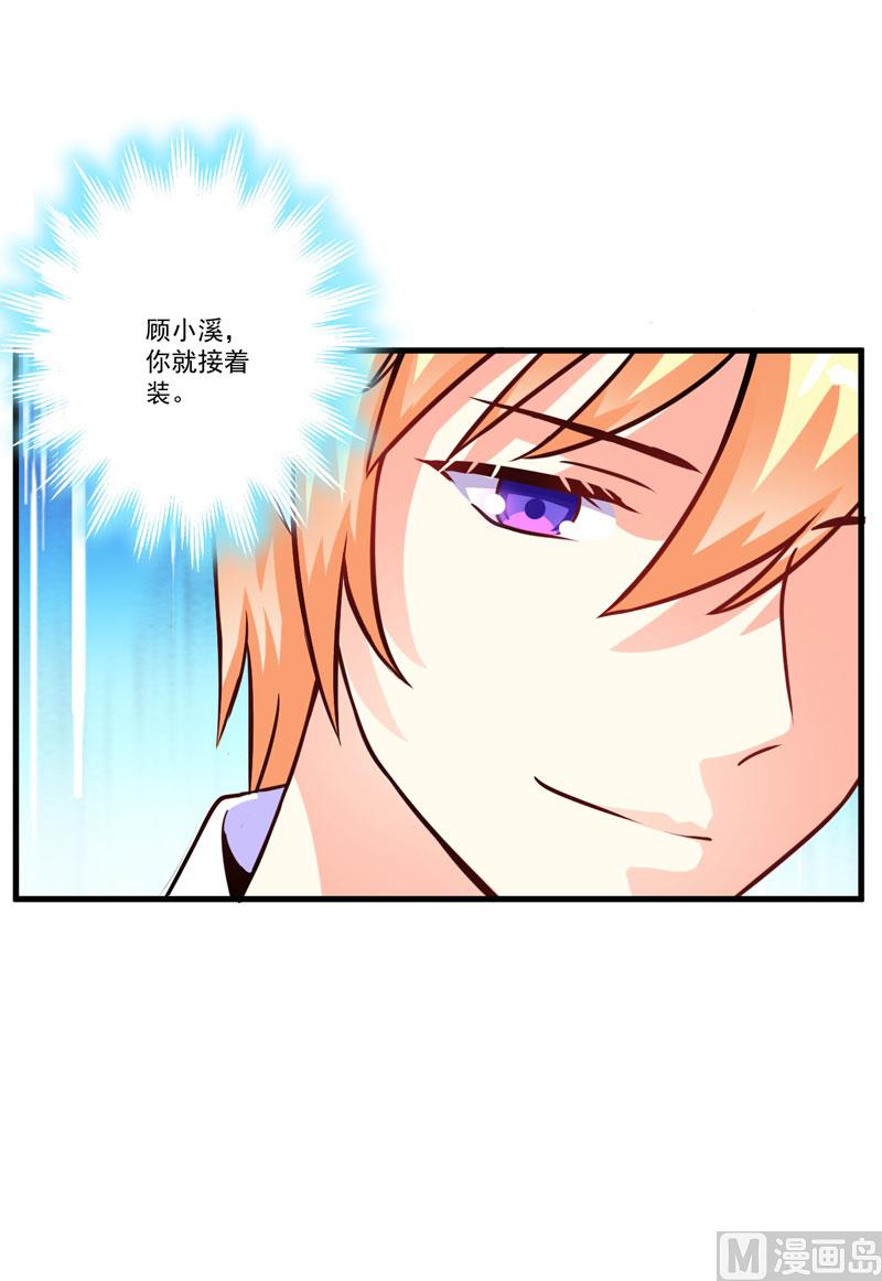 第62话 嫁给我-第62话