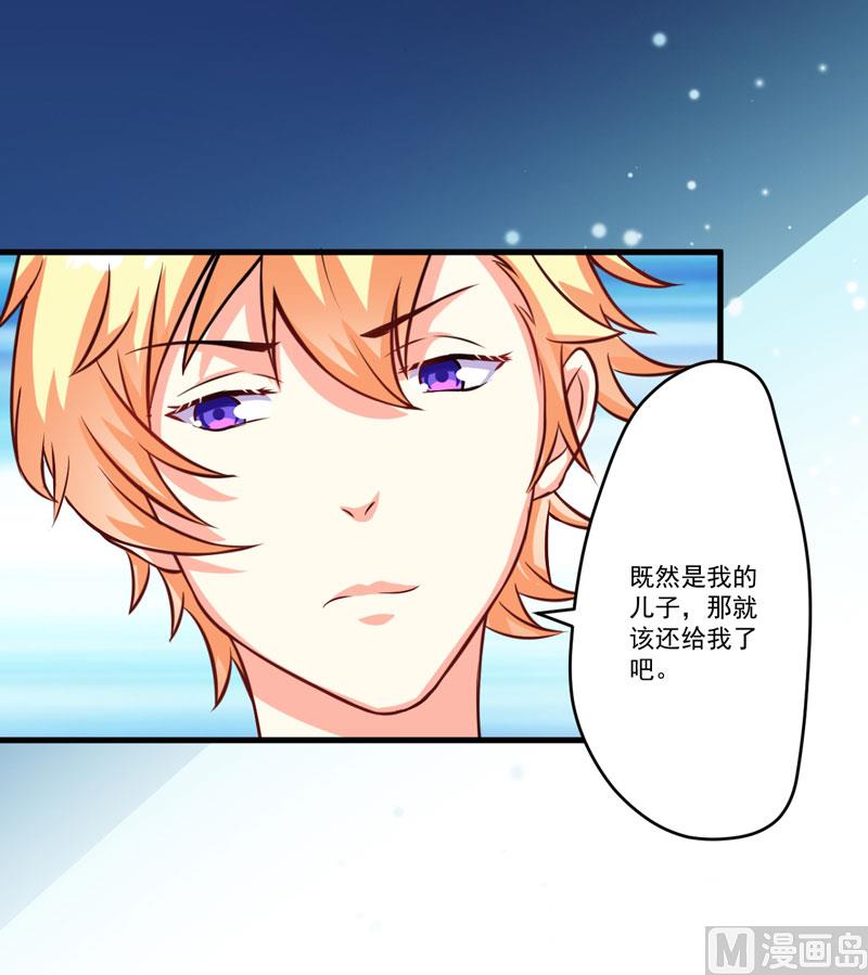 第62话 嫁给我-第62话