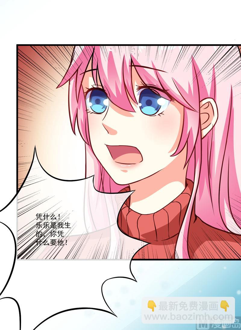 第62话 嫁给我-第62话