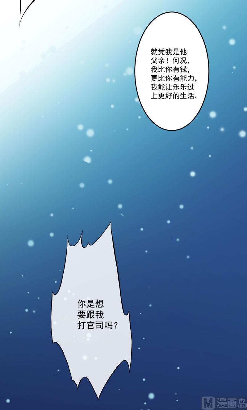 第62话 嫁给我-第62话