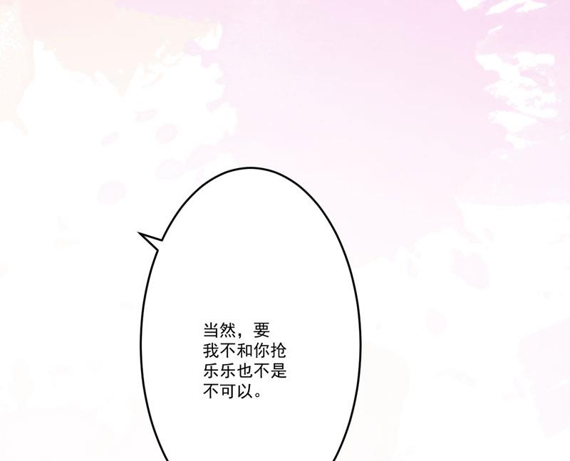 第62话 嫁给我-第62话