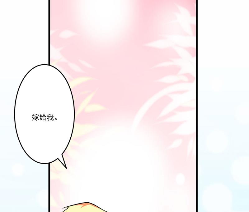 第62话 嫁给我-第62话
