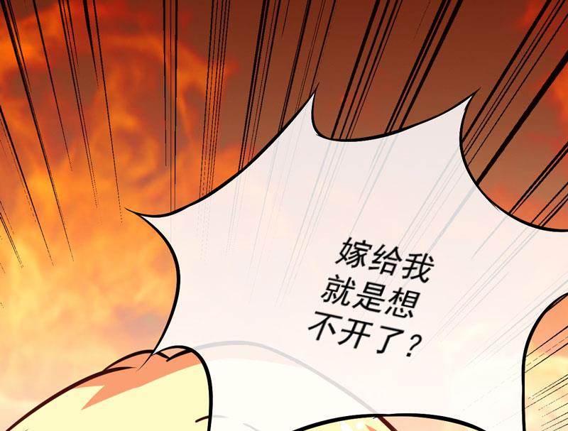 第62话 嫁给我-第62话
