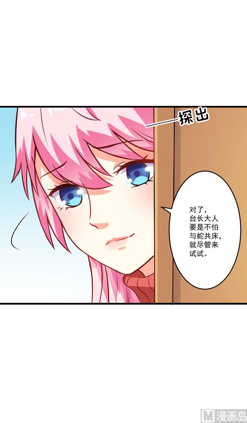 第62话 嫁给我-第62话