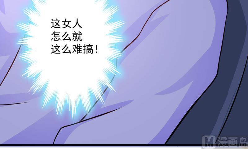 第62话 嫁给我-第62话