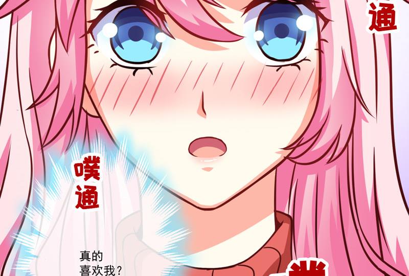 第62话 嫁给我-第62话