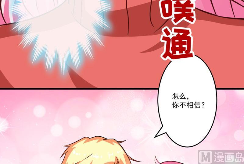 第62话 嫁给我-第62话