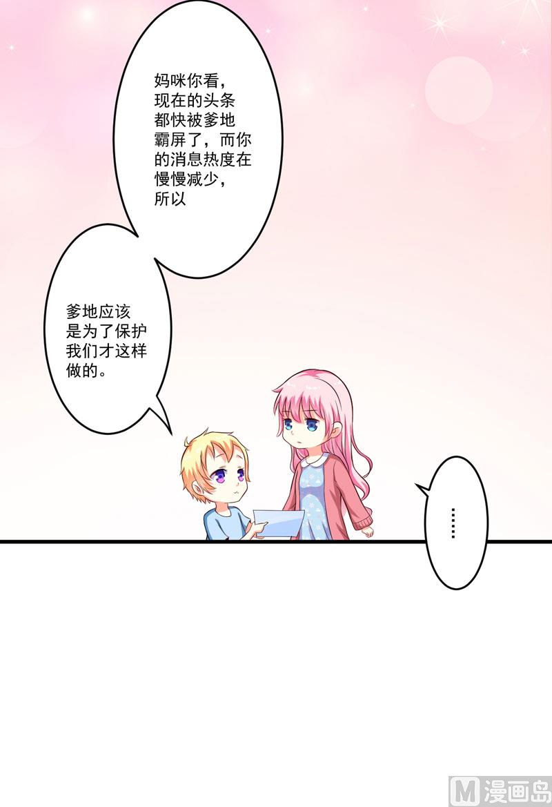 第64话 行事高调-第64话