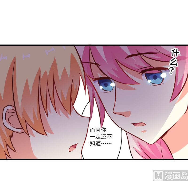 第64话 行事高调-第64话