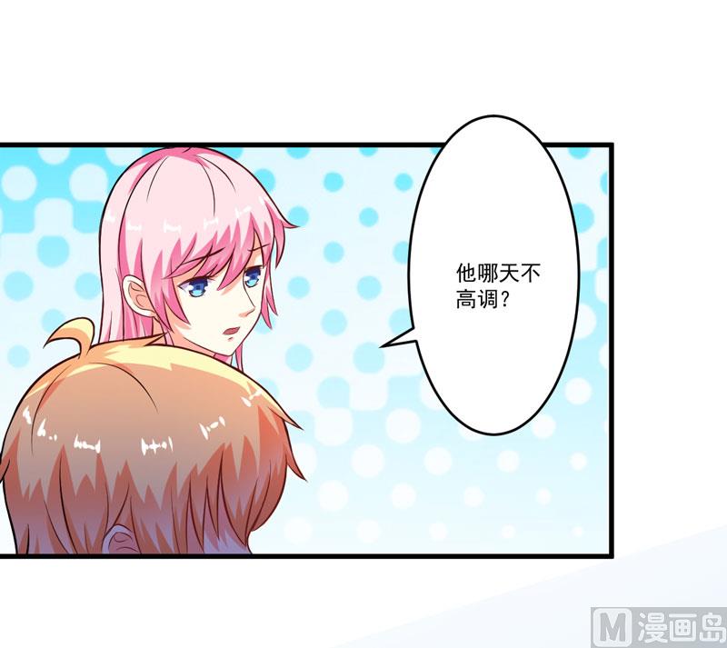 第64话 行事高调-第64话