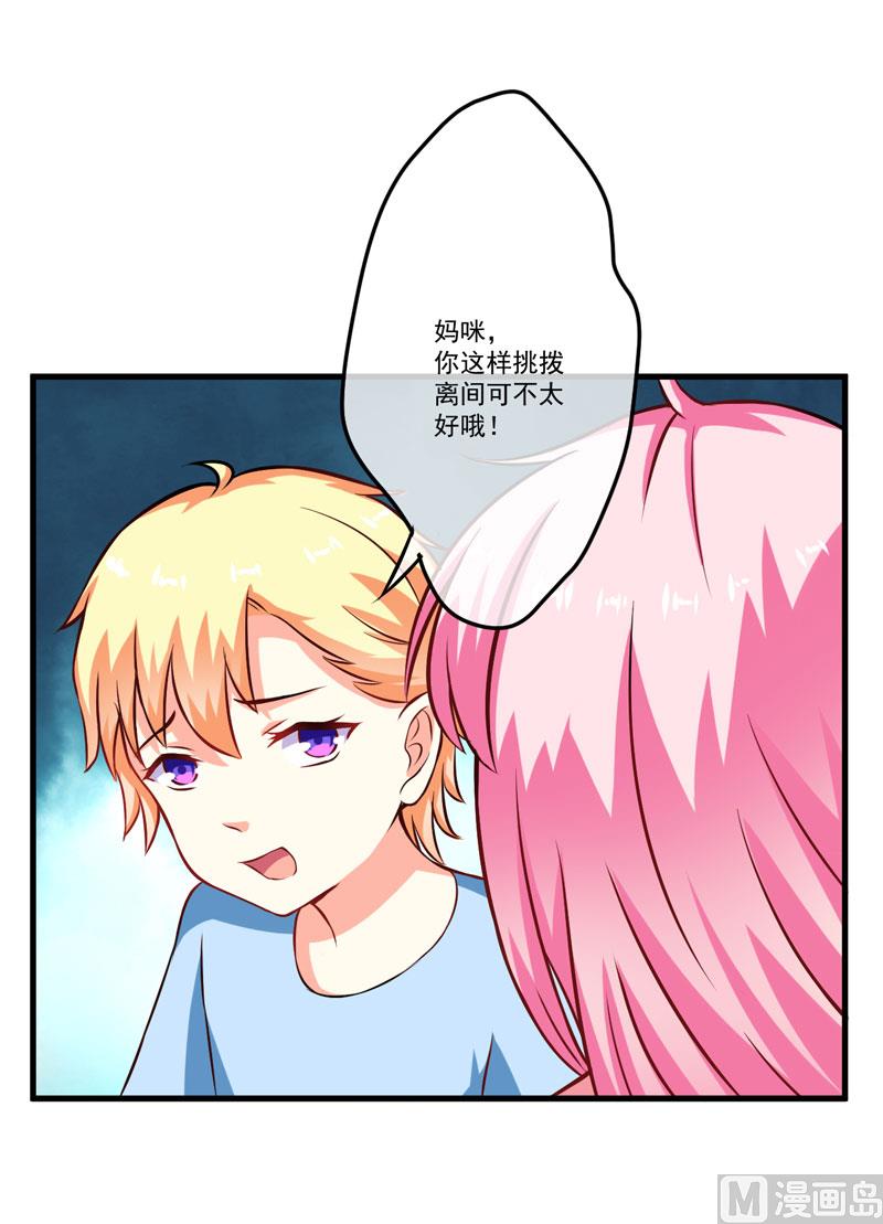 第64话 行事高调-第64话