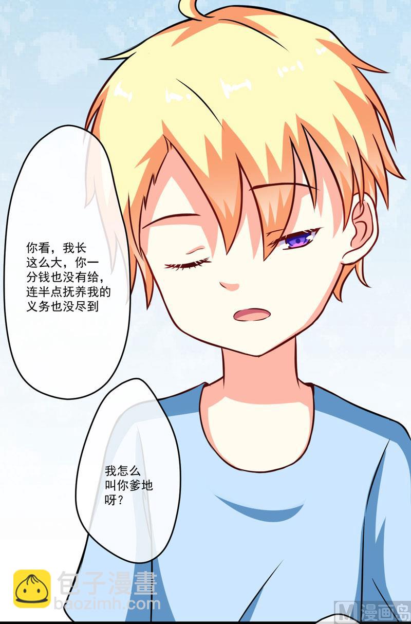 第66话 疯狂暗示-第66话