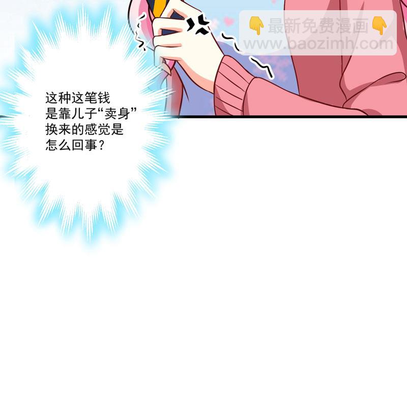 第66话 疯狂暗示-第66话