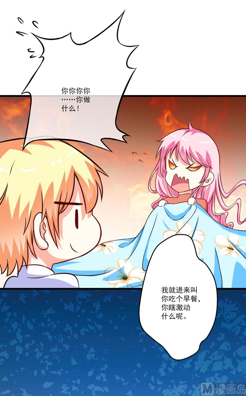 第68话 铁公鸡拔毛-第68话