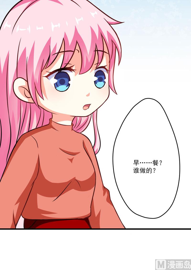 第68话 铁公鸡拔毛-第68话