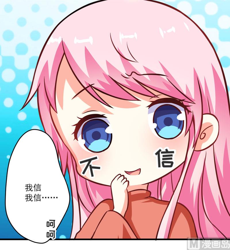 第68话 铁公鸡拔毛-第68话