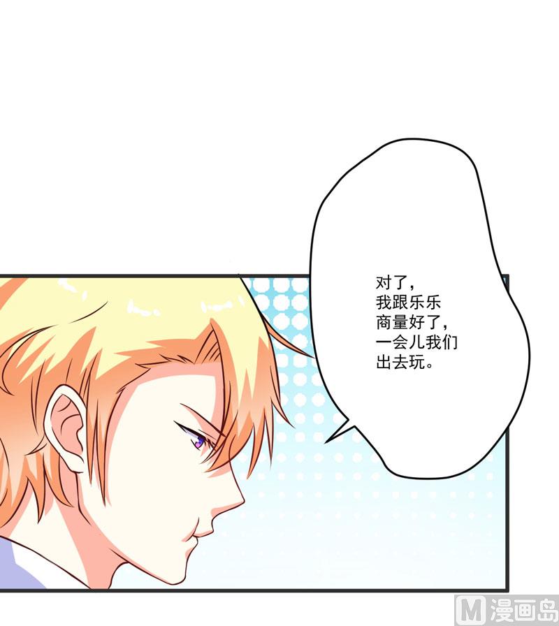 第68话 铁公鸡拔毛-第68话