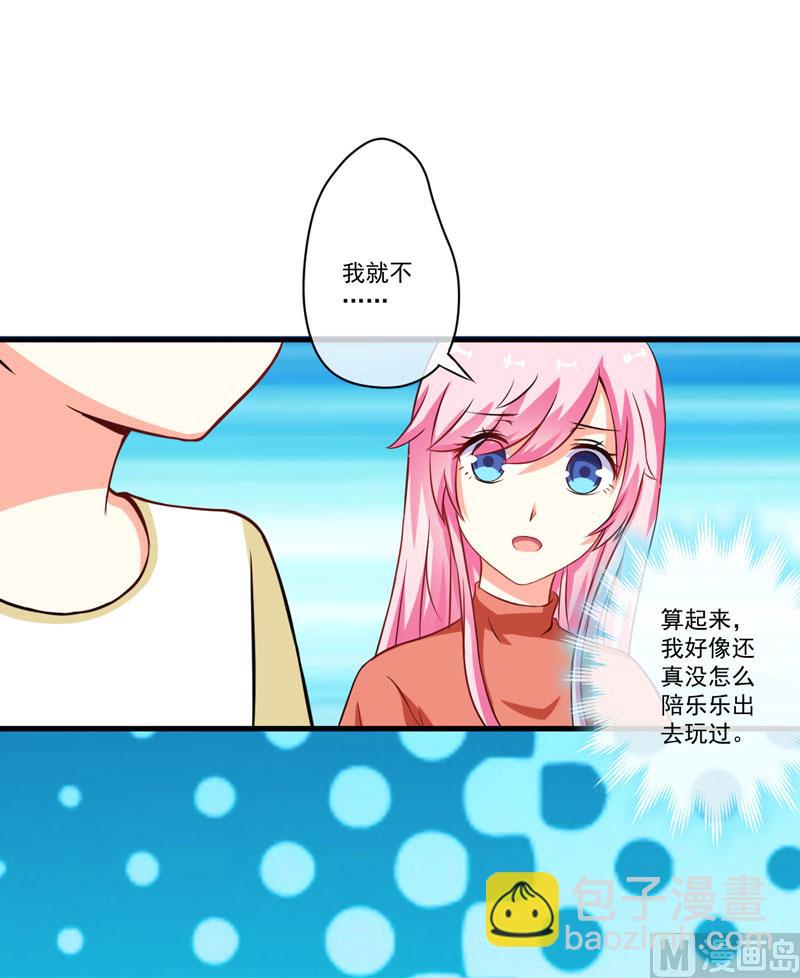 第68话 铁公鸡拔毛-第68话