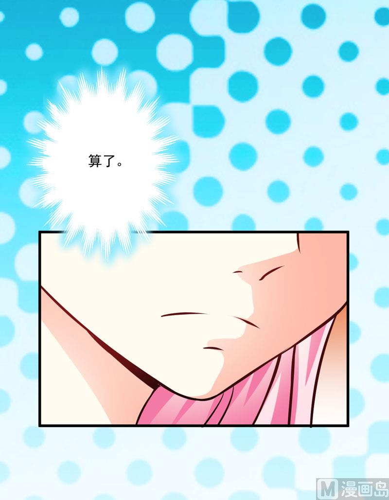 第68话 铁公鸡拔毛-第68话