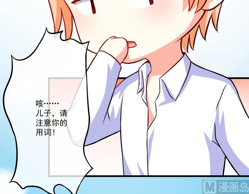 第68话 铁公鸡拔毛-第68话