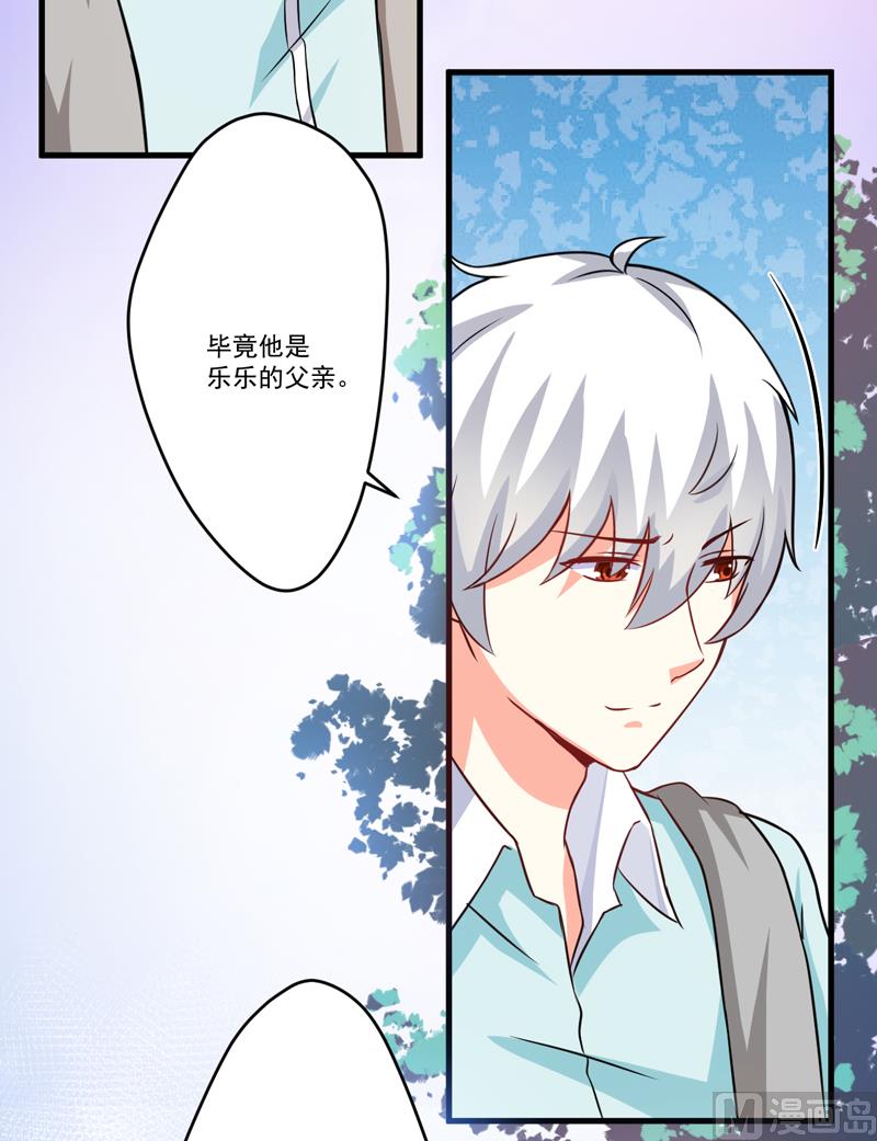第72话 你会选择季行冽-第72话