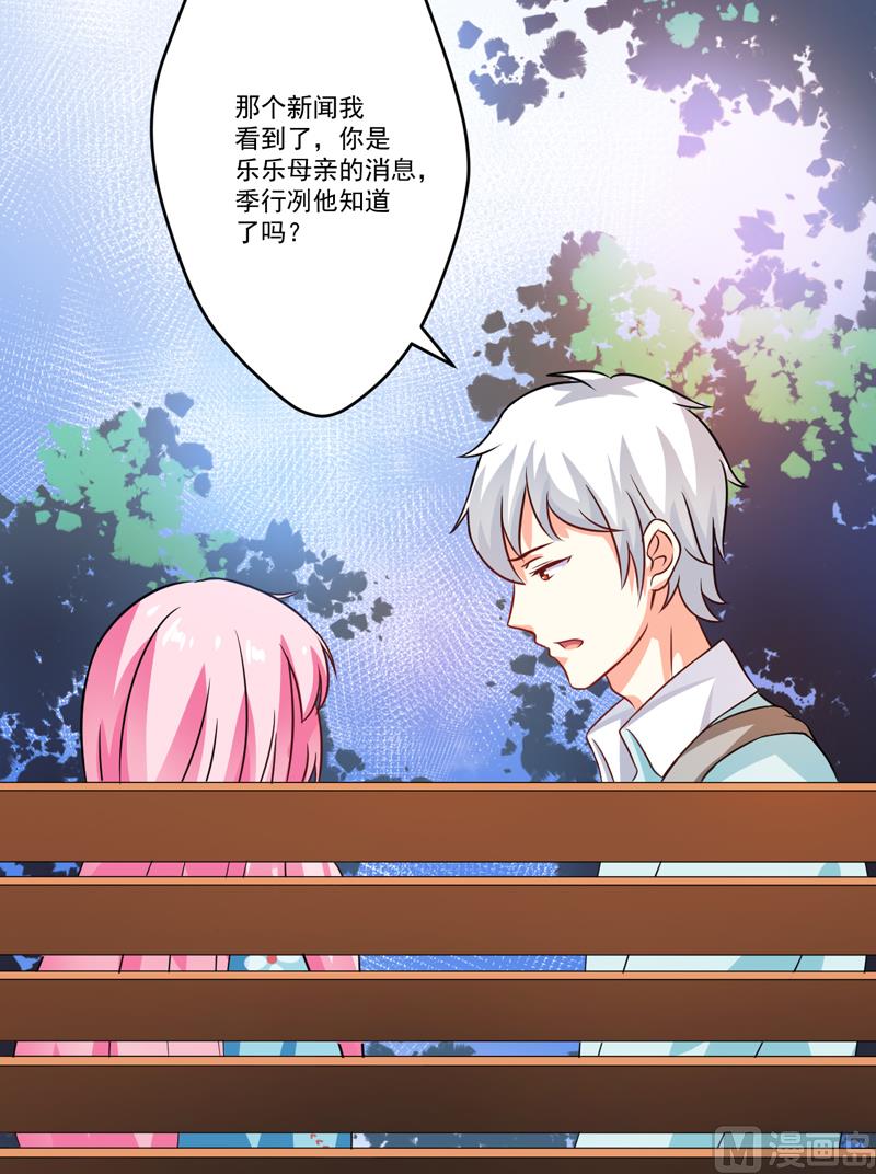 第72话 你会选择季行冽-第72话