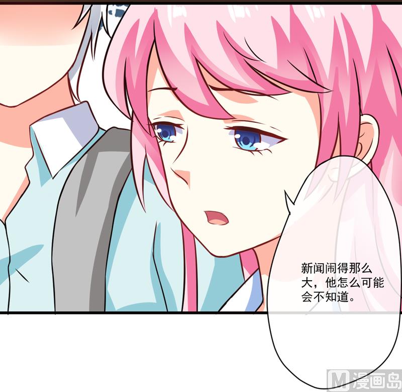 第72话 你会选择季行冽-第72话