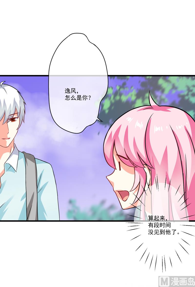 第72话 你会选择季行冽-第72话