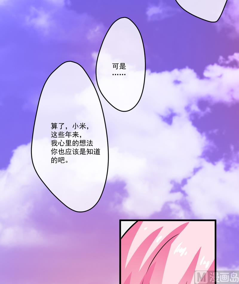 第72话 你会选择季行冽-第72话