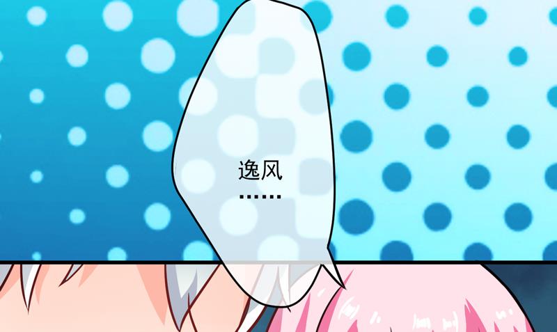 第72话 你会选择季行冽-第72话