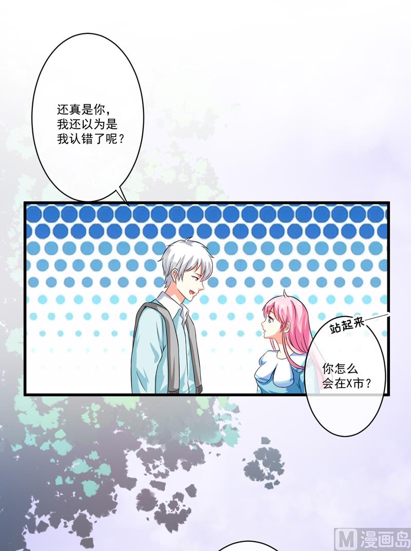 第72话 你会选择季行冽-第72话