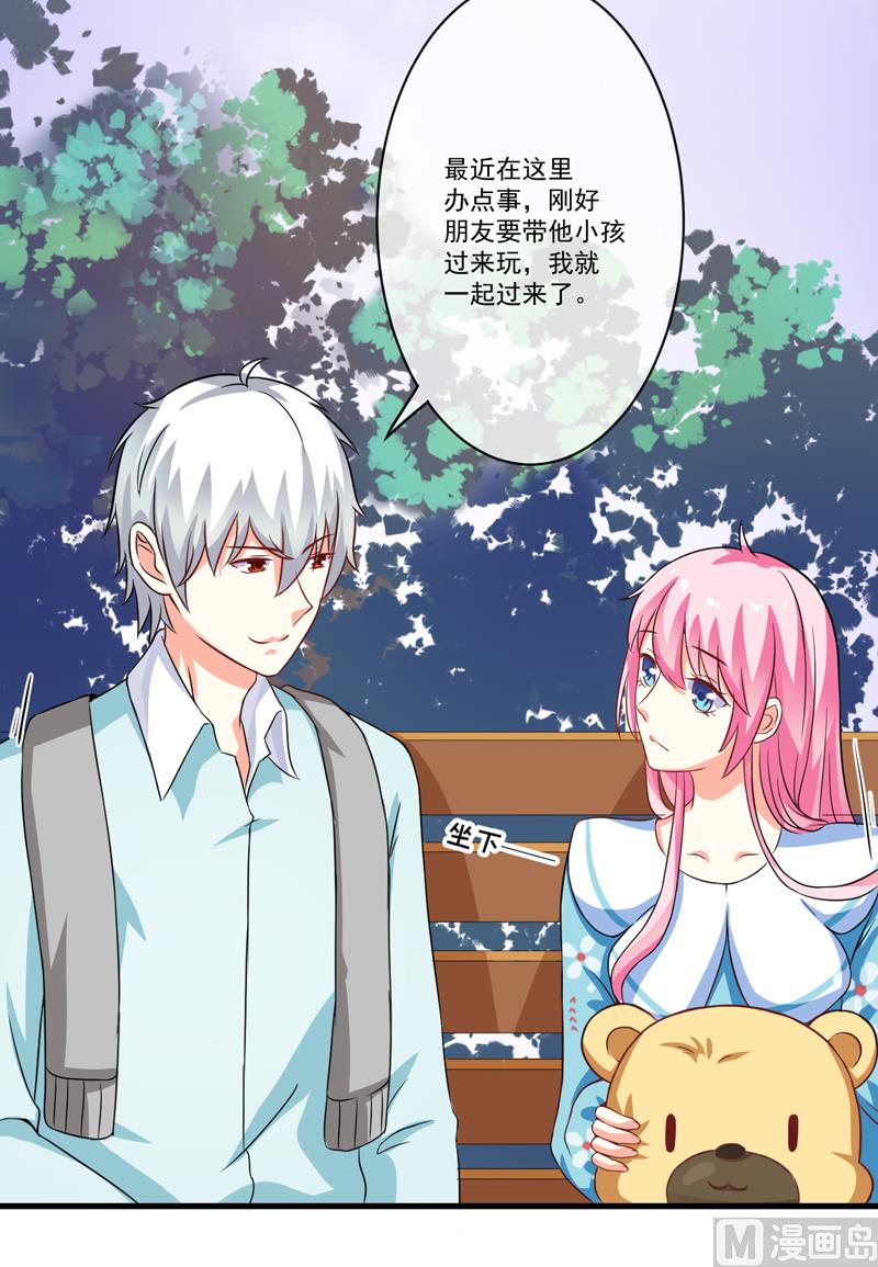 第72话 你会选择季行冽-第72话