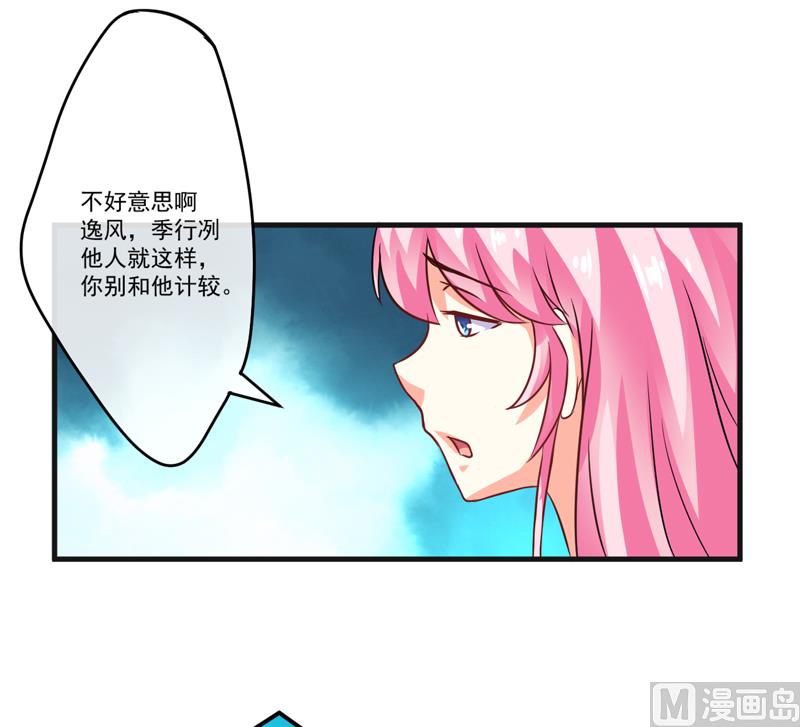 第74话 彼此彼此-第74话