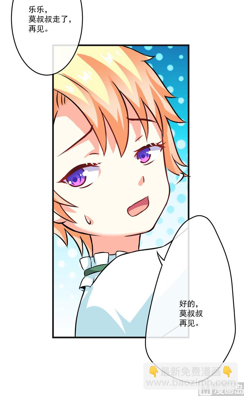 第74话 彼此彼此-第74话