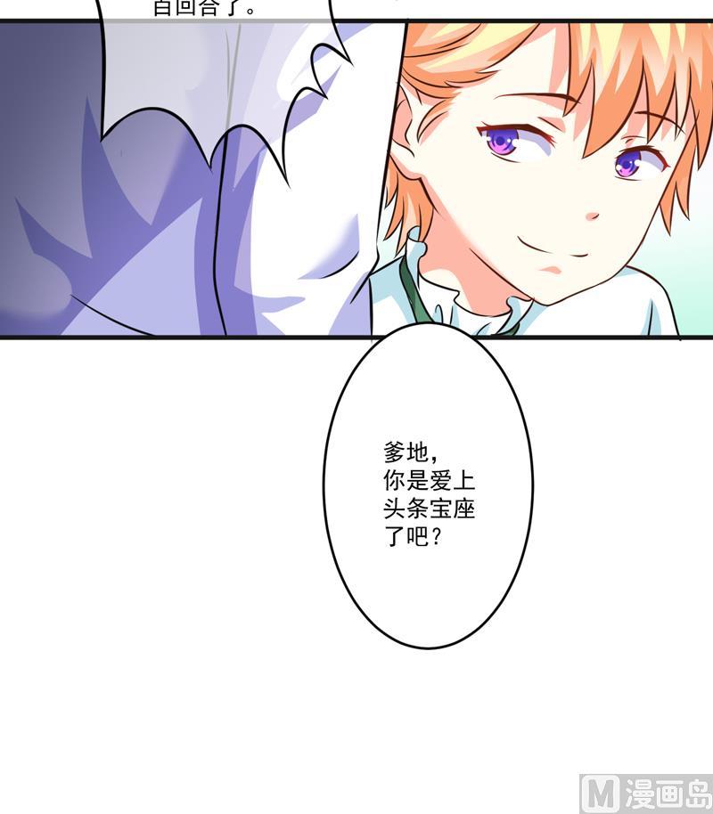 第74话 彼此彼此-第74话