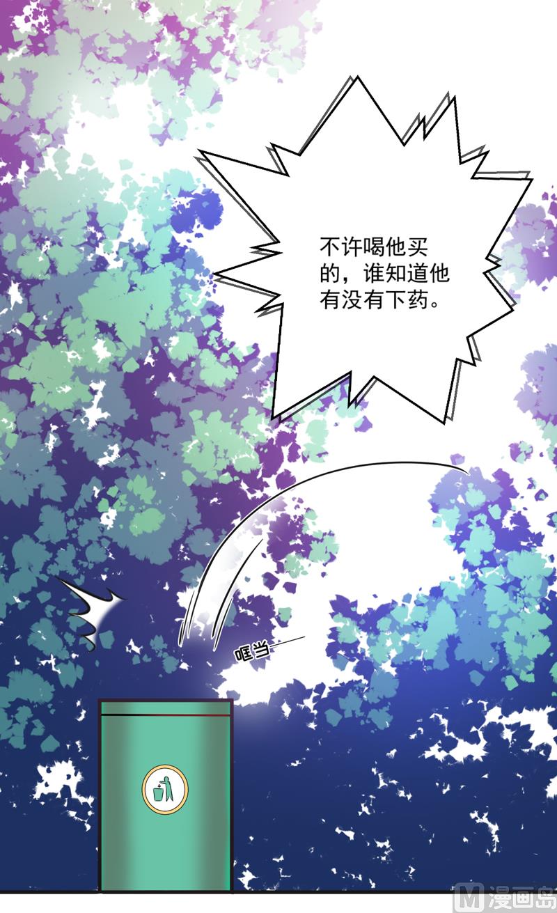 第74话 彼此彼此-第74话