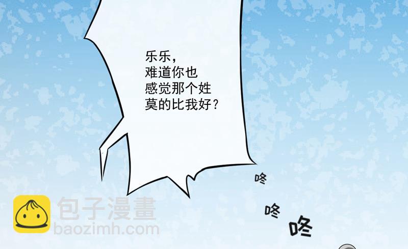 第74话 彼此彼此-第74话