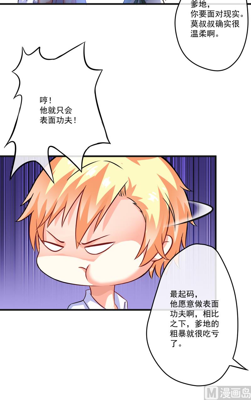 第74话 彼此彼此-第74话