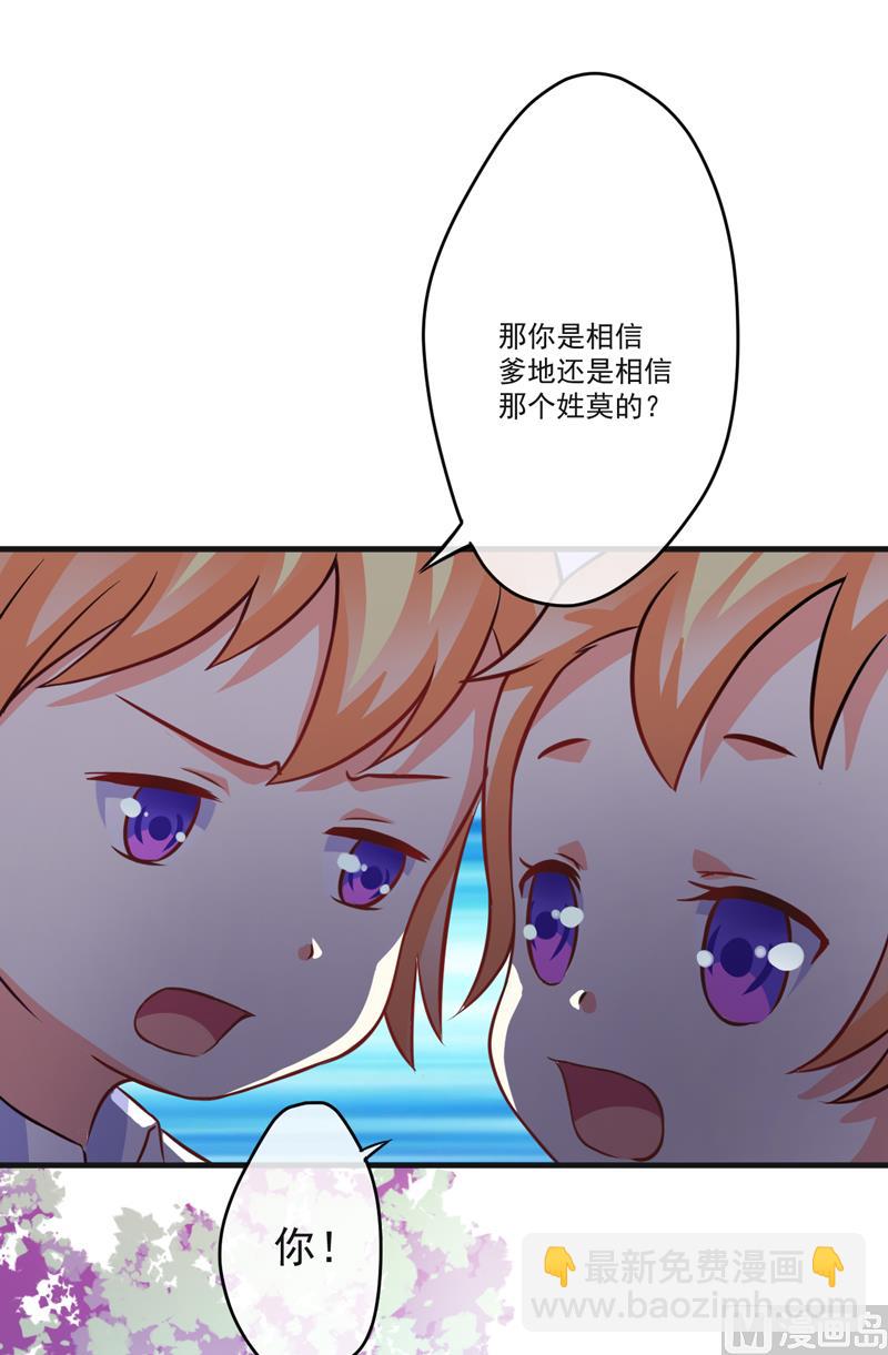 第74话 彼此彼此-第74话