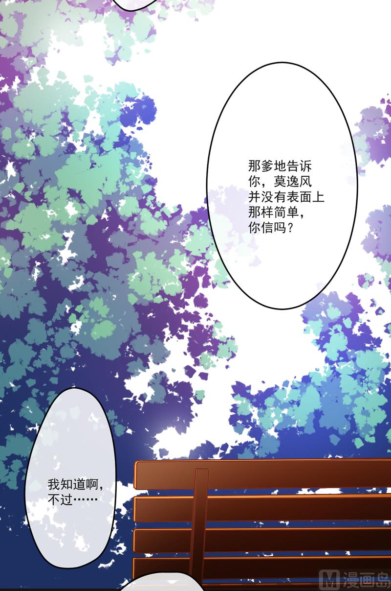 第74话 彼此彼此-第74话