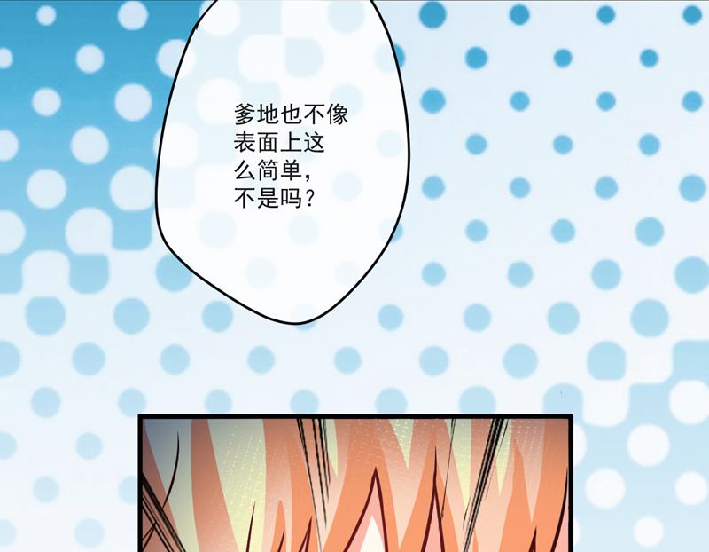 第74话 彼此彼此-第74话