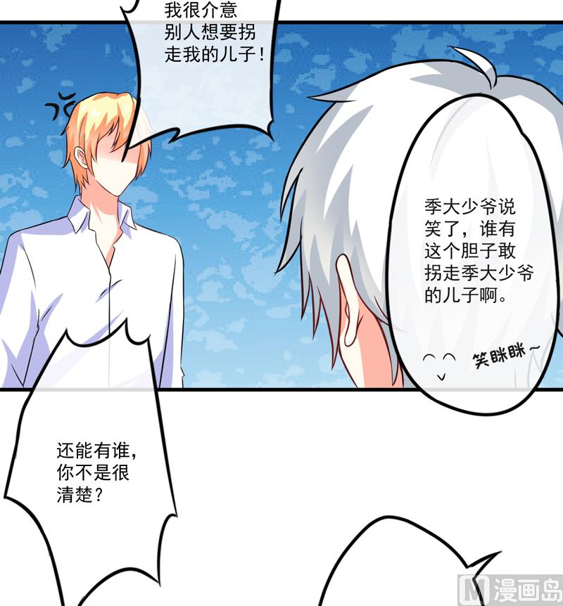 第74话 彼此彼此-第74话
